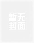 不想做朋友（H）